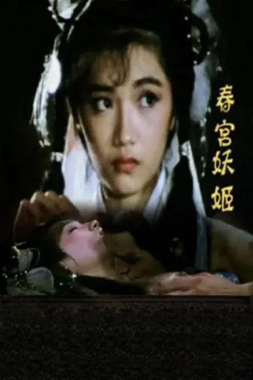 Erotic Ghost Enamoured