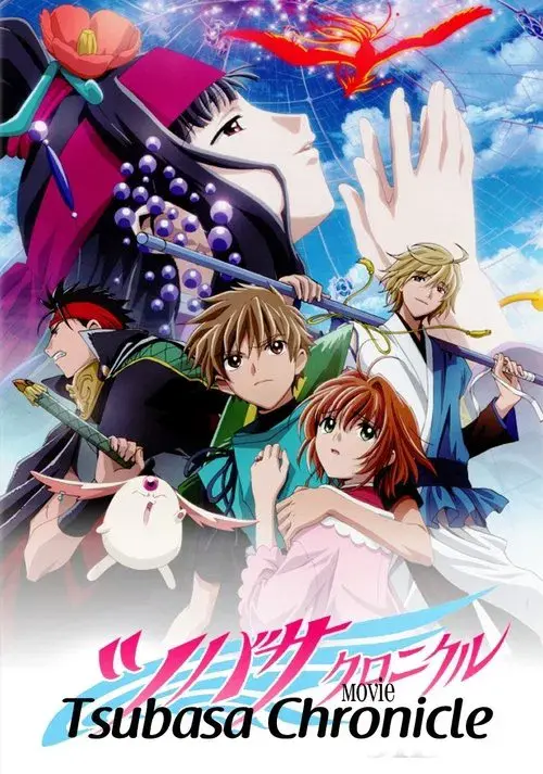 Tsubasa Chronicle The Movie: The Princess in the Birdcage Kingdom