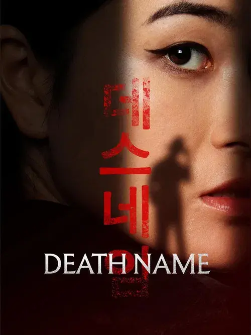 Death Name