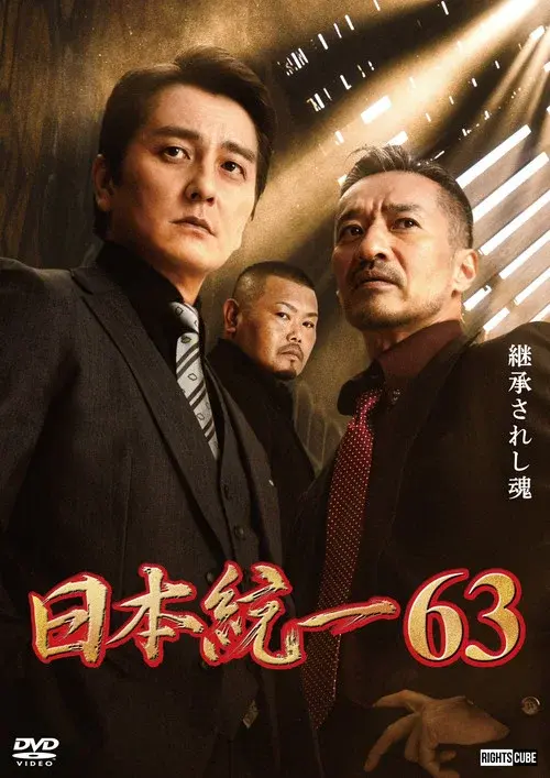 Unification of Japan 63