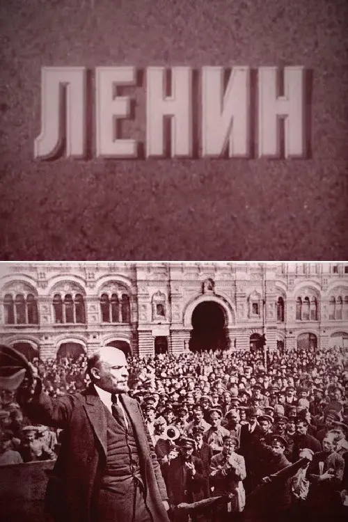 Lenin